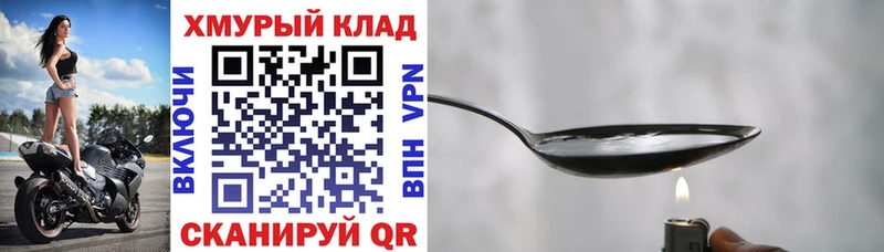 Героин белый  наркота  Жердевка 